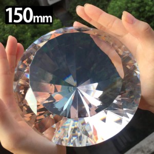 150mm クリスタルダイヤモンドカットガラスディスプレイ（クリア/透明） 1個販売 ディスプレイ ショーケース イミテーション 飾り ショッ