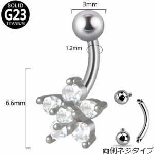 [ 16G 鼻  耳  臍  軟骨  口 ] インターナルチタンカーブバーベル（クリスタルCZフラワー） 16ゲージ 花 星 スター ジュエル ストーン 石