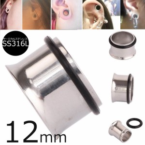 [ 12mm ホール ボディピアス ] シングルフレア 12ミリ 12.0mm サージカルステンレス316L ボディーピアス 金アレ ホールピアス メンズ レ