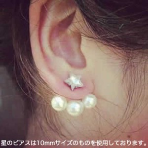 スターパールフォークピアス/1個販売 真珠 星 結婚式 発表会 入学式 卒業式 ステンレスピアス バックキャッチピアス ジャケットピアス 金