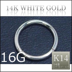   ［ K14W リング型 白金 16G ］14金 ホワイトゴールド セグメントリング 1個販売 16ゲージ ボディピアス メンズ レディース シンプル プ