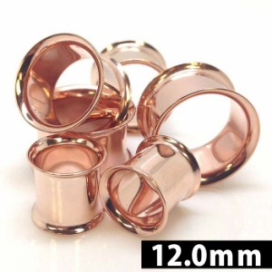 [ 12mm ピンクゴールド ホール系 ボディピアス ] 女性人気 ダブルフレア 12.0mm ボディーピアス サージカルステンレス316L 低アレルギー 