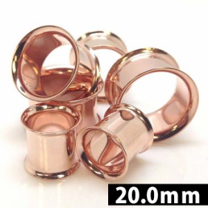 [ 20mm ピンクゴールド ホール系 ボディピアス ] 女性人気 ダブルフレア 20.0mm ボディーピアス サージカルステンレス316L 低アレルギー 