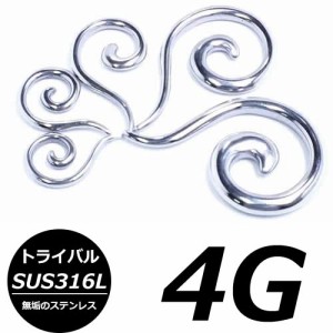 [ 4G ボディーピアス 無垢 トライバルフック] ウェーブトライバルピアス 4ゲージ 4Ga ボディピアス サージカルステンレス316L メンズ レ