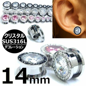 [ 14mm ジルコニア ボディピアス ] デコレーション トンネル 14ミリ 14.0mm サージカルステンレス316L ブラック ピンク クリスタル キュ