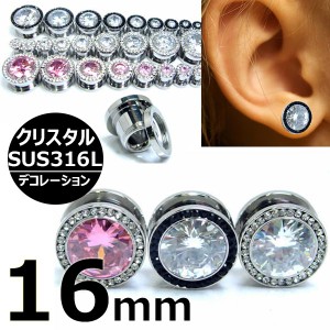 [ 16mm ジルコニア ボディピアス ] デコレーション トンネル 16ミリ 16.0mm サージカルステンレス316L ブラック ピンク クリスタル キュ