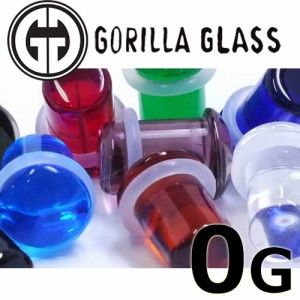 [ 0G GORILLA GLASS ボディピアス ] ゴリラグラス ビュレッツ 0ゲージ Single Flare 0ga ボディーピアス ゴリラグラスジュエリー 海外ブ