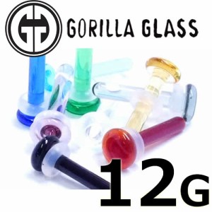 [ 12G GORILLA GLASS ボディピアス ] ゴリラグラス ビュレッツ 12ゲージ Single Flare 12ga ボディーピアス ゴリラグラスジュエリー 海外