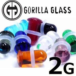 [ 2G GORILLA GLASS ボディピアス ] ゴリラグラス ビュレッツ 2ゲージ Single Flare 2ga ボディーピアス ゴリラグラスジュエリー 海外ブ