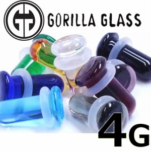 [ 4G GORILLA GLASS ボディピアス ] ゴリラグラス ビュレッツ 4ゲージ Single Flare 4ga ボディーピアス ゴリラグラスジュエリー 海外ブ