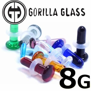 [ 8G GORILLA GLASS ボディピアス ] ゴリラグラス ビュレッツ 8ゲージ Single Flare 8ga ボディーピアス ゴリラグラスジュエリー 海外ブ