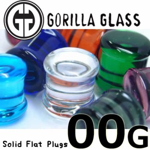 [ 00G GORILLA GLASS ボディピアス ] ゴリラグラスプラグ 00ゲージ（Simple Plug シンプルプラグ（ダブルフレア）） 00ga ゴリラグラスジ