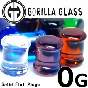 [ 0G GORILLA GLASS ボディピアス ] ゴリラグラスプラグ 0ゲージ（Simple Plug シンプルプラグ（ダブルフレア）） 0ga ゴリラグラスジュ