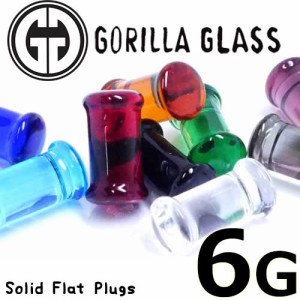 [ 6G GORILLA GLASS ボディピアス ] ゴリラグラスプラグ 6ゲージ（Simple Plug シンプルプラグ（ダブルフレア）） 6ga ゴリラグラスジュ