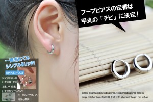 シンプルで丸みのある小さい甲丸 フープピアス 2 5mmx10mm 1個販売