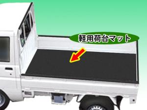 軽トラック用 荷台 保護 カバーの通販 Au Pay マーケット