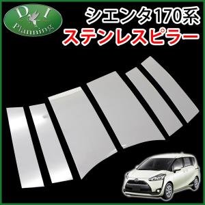 シエンタ 内装 カスタムの通販 Au Pay マーケット