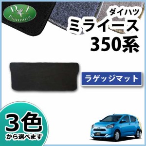 ミライース 車中泊の通販 Au Pay マーケット