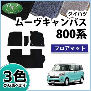 ムーヴ キャンバス フロア マットの通販｜au PAY マーケット