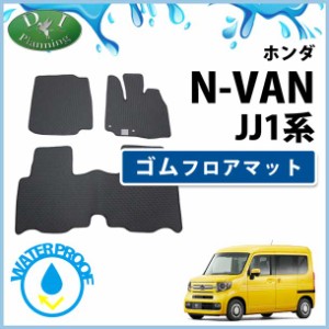 nvan 純正 フロア マットの通販｜au PAY マーケット