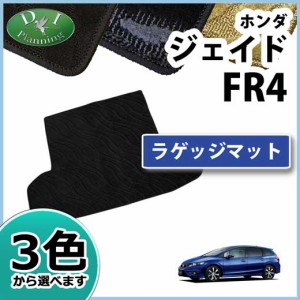 ホンダ ジェイド ラゲッジ カバーの通販｜au PAY マーケット