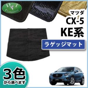Cx 5ke トランク カバーの通販 Au Pay マーケット