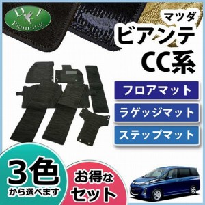 車中泊 ビアンテの通販 Au Pay マーケット