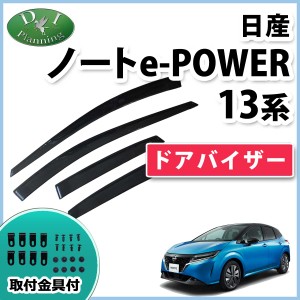 日産 ノート バイザーの通販｜au PAY マーケット