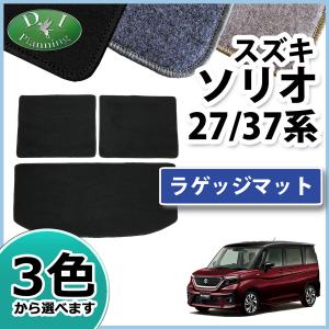 ソリオ 車中泊の通販 Au Pay マーケット