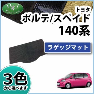 車中泊 ポルテの通販 Au Pay マーケット