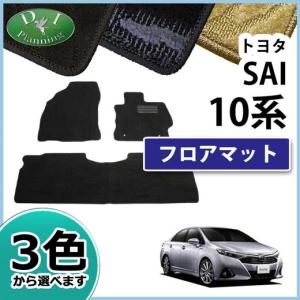 トヨタ sai 内装 パーツの通販｜au PAY マーケット
