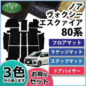 ヴォクシー マットの通販｜au PAY マーケット｜4ページ目