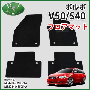 ボルボv50 シートカバーの通販｜au PAY マーケット