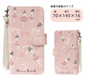 Shinzi Katoh シンジカトウ 【汎用手帳型スマートフォンカバー Ballet】(かわいい おしゃれ キャラクター ケース アイフォン ギャラクシ