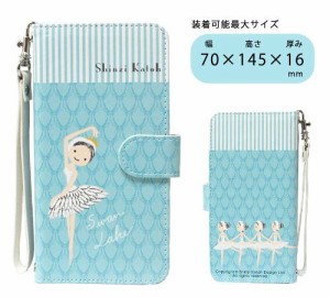 Shinzi Katoh シンジカトウ 【汎用手帳型スマートフォンカバー Ballet swan lake 01】(かわいい おしゃれ キャラクター ケース アイフォ