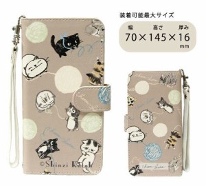 Shinzi Katoh シンジカトウ 【汎用手帳型スマートフォンカバー Chaton woolen yarn】(かわいい おしゃれ キャラクター ケース アイフォン