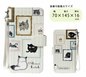 Shinzi Katoh シンジカトウ 【汎用手帳型スマートフォンカバー Chaton memory】(かわいい おしゃれ キャラクター ケース アイフォン ギャ