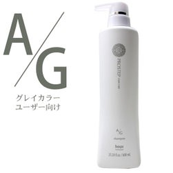 ホーユー プロステップ ヘアケア A/G シャンプー 600ml