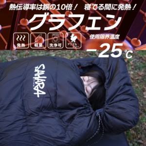 寝袋 シュラフ 人工ダウン 耐寒温度-25℃ 封筒型 冬用 登山 コンパクト アウトドア キャンプ オールシーズン  シュラフ スリーピングバッ