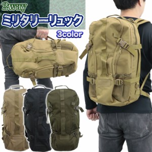 2way バックパック ボストンバッグ リュック ミリタリー　アウトドア 防災 ARMY ワンショルダー メンズ レディース 旅行バッグ 3カラー