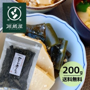 昆布 こんぶ 煮昆布 送料無料 根室産 やわらか煮こんぶ 200g 