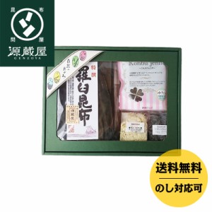 昆布 送料無料 [ギフト]羅臼昆布1等検と昆布ジェンヌセット 【RD-40】 （セット内容） 羅臼昆布1等検 1枚・昆布ジェンヌ 1袋 細切汐昆布 