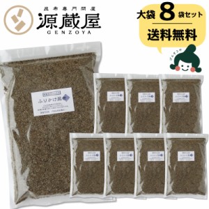 昆布 送料無料 [業務用]  ふりかけ昆布 500g×8袋セット 業務用 大袋 