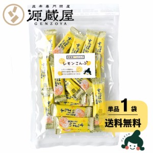 昆布 送料無料 単品 すっぱいレモン昆布 55g 