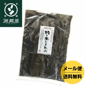 昆布 こんぶ だし昆布 羅臼昆布 送料無料 切り出し昆布 155g  