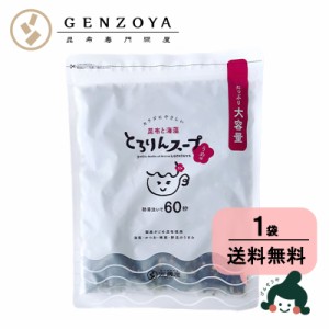 [大袋]とろりんスープ昆布と海藻 うめ味 [50杯分] 200g×1袋 即席スープの素 お徳用