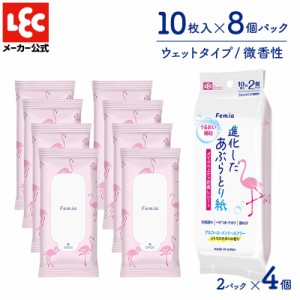 化粧直し メイク直し シート あぶらとり紙 化粧崩れ テカリ お直し 崩れ 皮脂 毛穴 メイク femia フェミア 10枚×2個 4個セット シトラス