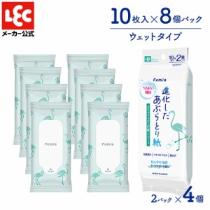 化粧直し メイク直し シート あぶらとり紙 化粧崩れ テカリ お直し 崩れ 皮脂 毛穴 メイク femia フェミア 10枚×8個 セット ミントサボ