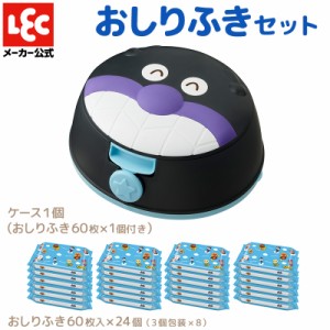 バイキンマン ウェットティッシュ ケース 1個 & おしりふき 25個 セット ベビー キッズ 赤ちゃん ベビー用品 キャラクター 可愛い レック