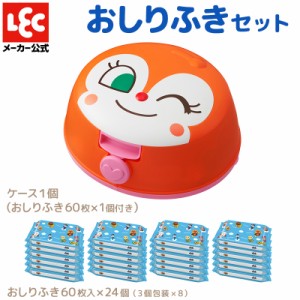 ドキンちゃん ウェットティッシュ ケース 1個 & おしりふき 25個 セット ベビー キッズ 赤ちゃん ベビー用品 キャラクター 可愛い レック